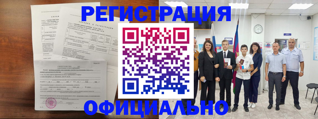 временная регистрация в квартире в Гусь-Хрустальном