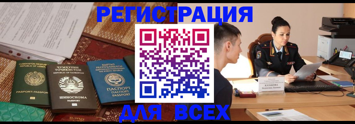 временная регистрация поиск в Гусь-Хрустальном