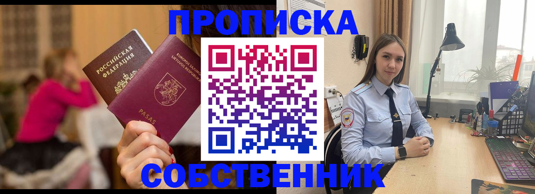 временная регистрация для школы в Гусь-Хрустальном