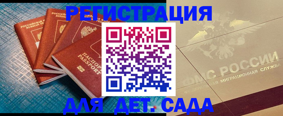 временная регистрация собственник в Гусь-Хрустальном