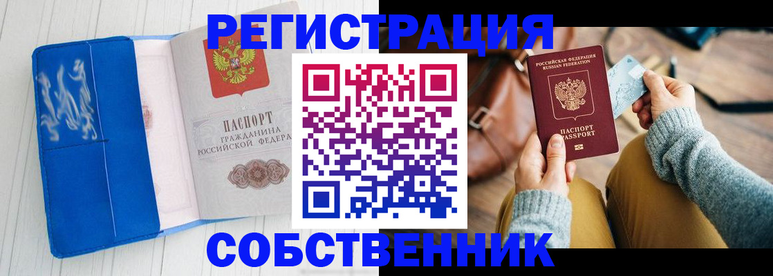 временная регистрация надежно в Гусь-Хрустальном