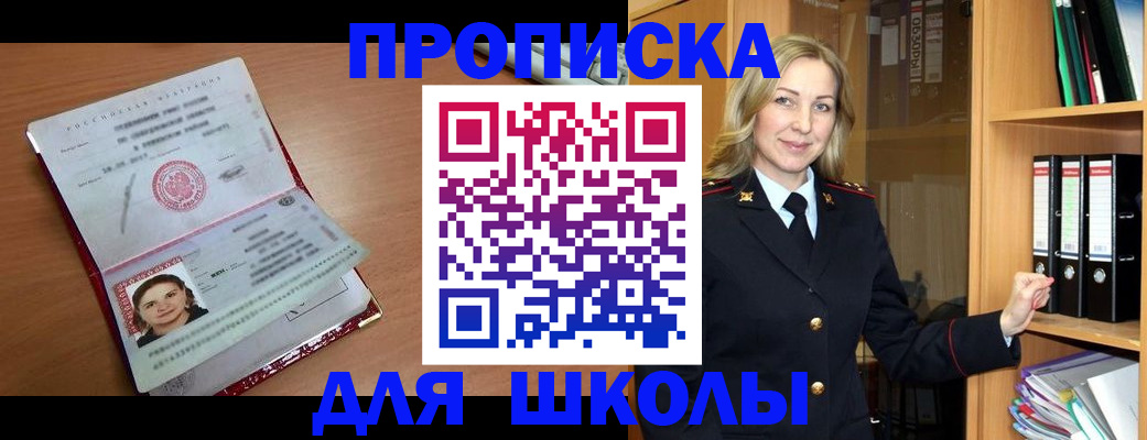 регистрация в Гусь-Хрустальном