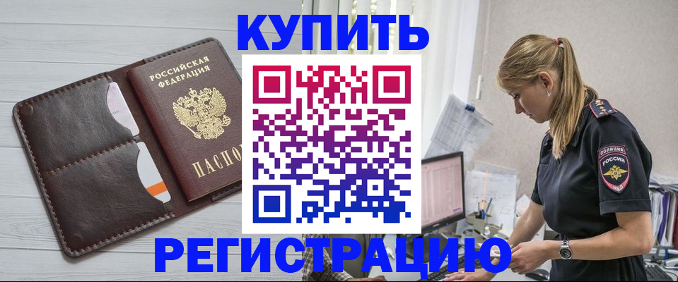 временная регистрация законно в Гусь-Хрустальном