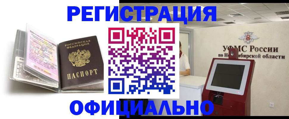 временная регистрация поиск в Гусь-Хрустальном