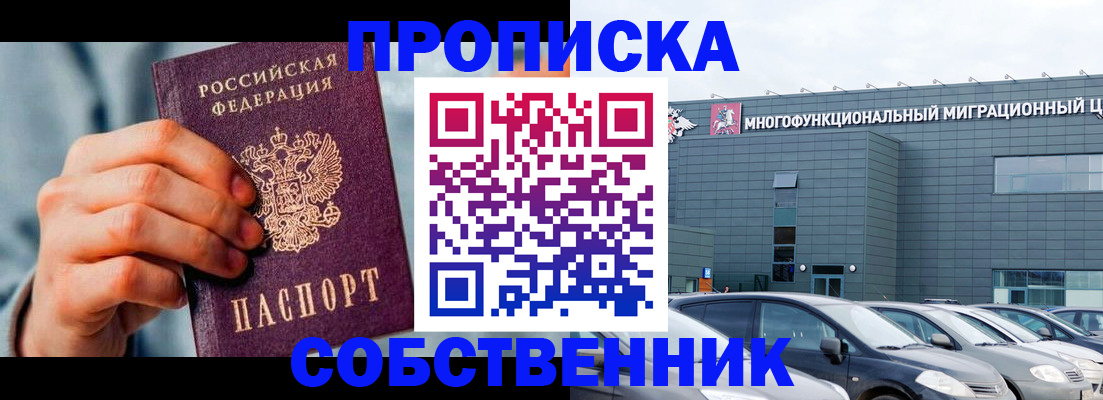 миграционный учет в Гусь-Хрустальном