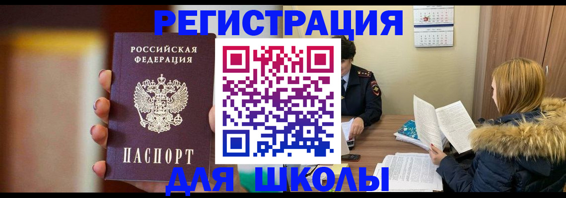 временная регистрация надежно в Гусь-Хрустальном